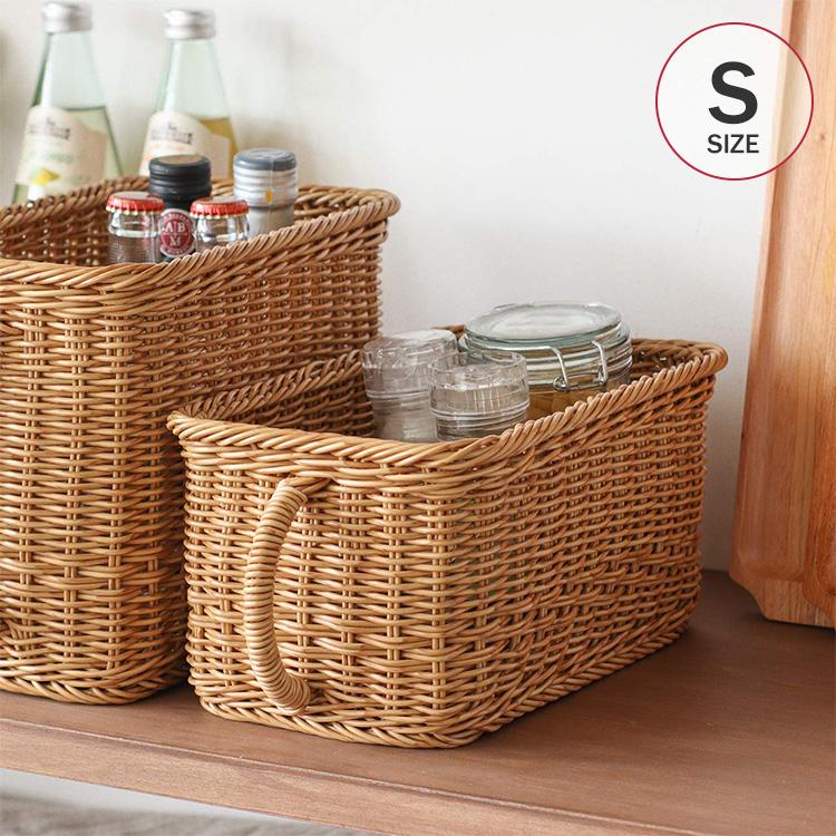 ラタンバスケット　カゴ　バスケット　収納　北欧 収納バスケット 収納カゴ 水拭き ランドリー収納 キッチン収納 北欧