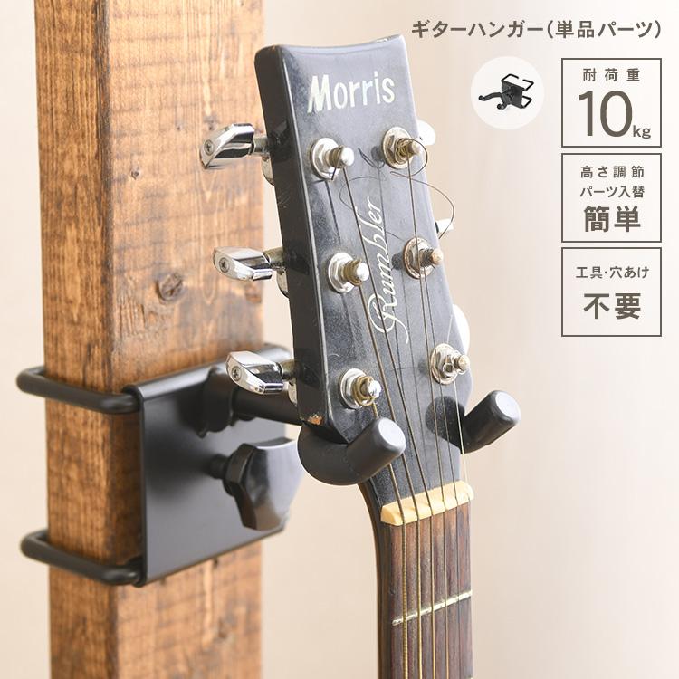 diy 棚 壁 壁掛け ギタースタンド ギターディスプレイ WALIST-ONE