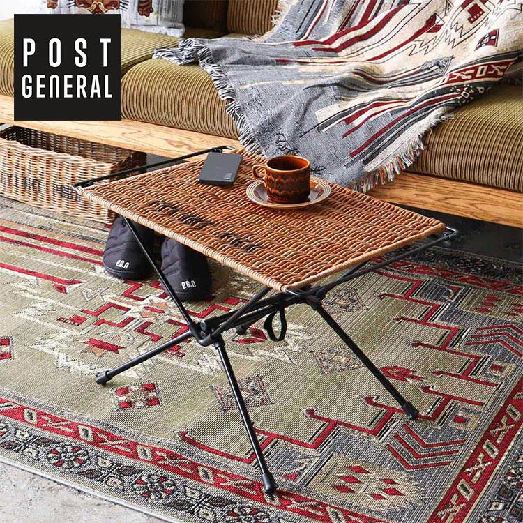 折りたたみデーブル サイドテーブル ラタン 天板 POST GENERAL ポスト