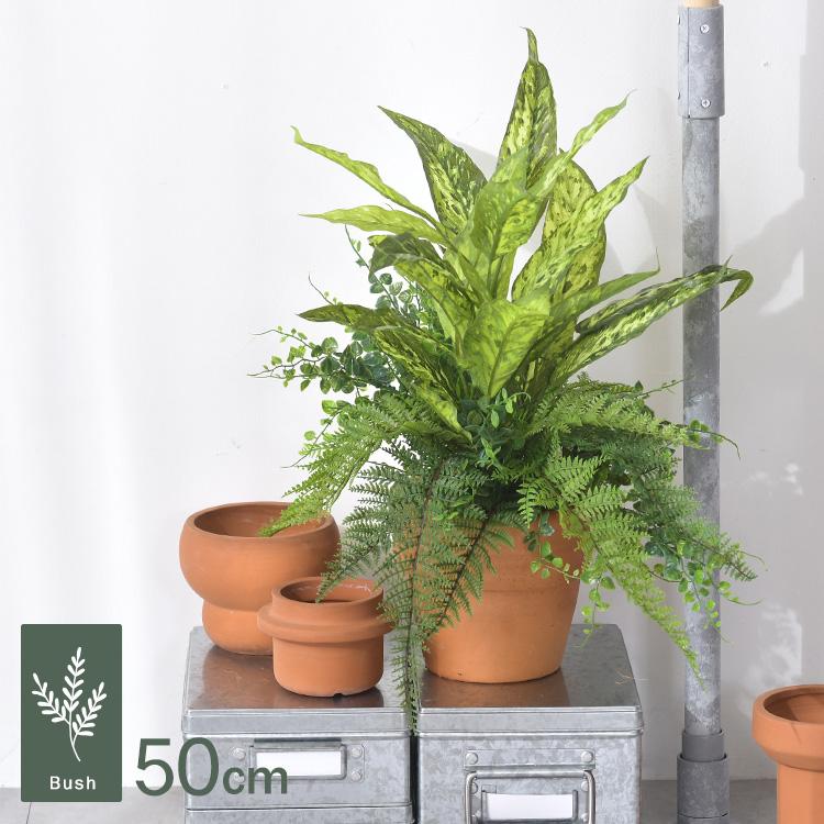 【販売終了】フェイクグリーン 観葉植物 ボタニカル 造花 インテリア 観葉植物 造花 フェイクグリーン インテリアグリーン ボタニカル
