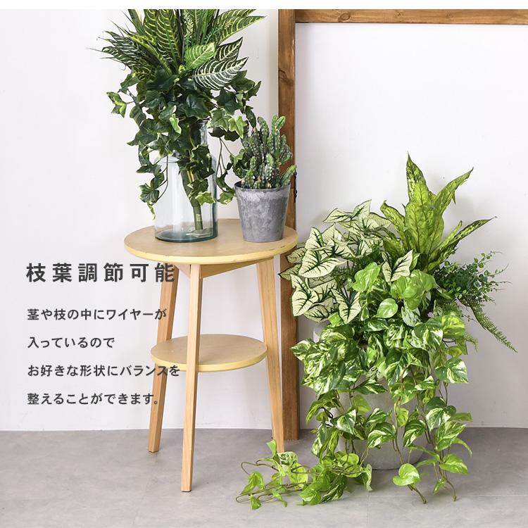 観葉植物 造花 フェイクグリーン インテリアグリーン ボタニカル