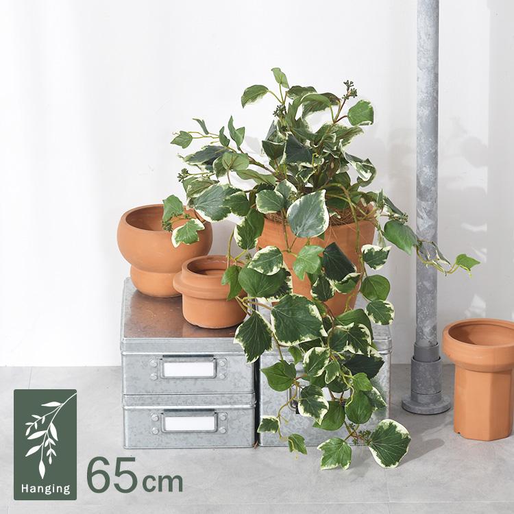 観葉植物 造花 フェイクグリーン インテリアグリーン ボタニカル