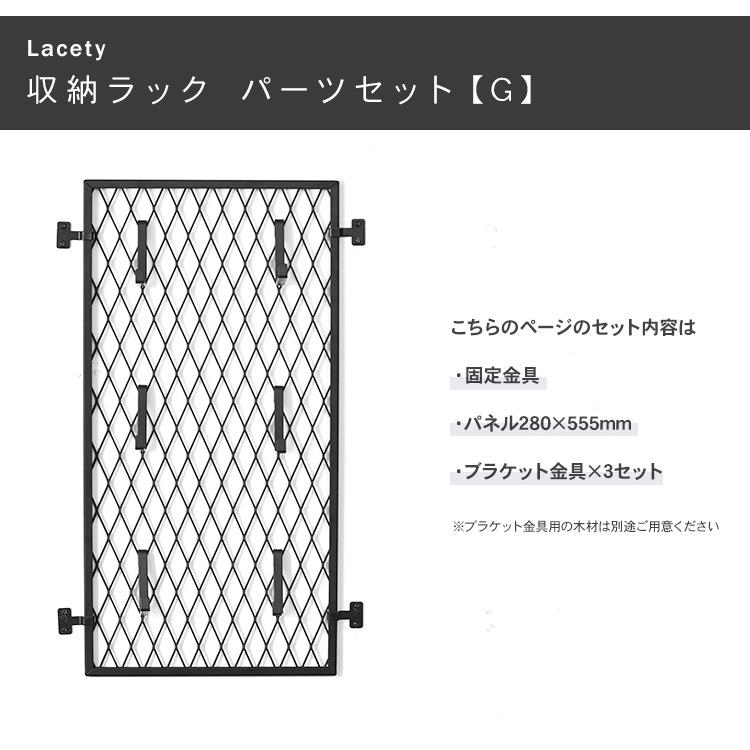 DIY 棚 壁 柱 壁面ディスプレイ 壁面収納 目隠しパネル 収納 スチール ラスティ 収納ラック パーツセット【G】｜beadsmania-shop｜07