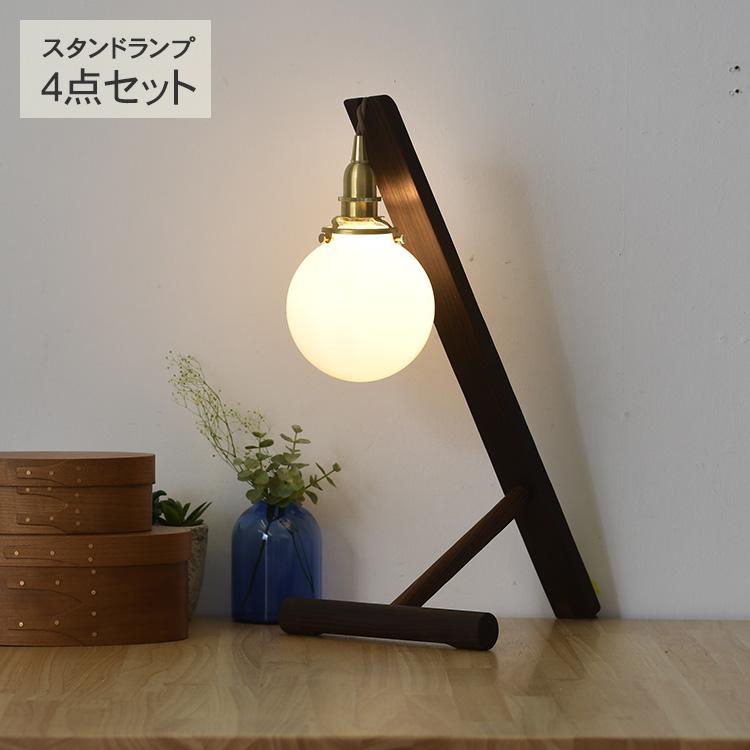 テーブルライト 照明器具 テーブルランプ デスクライト4点セット
