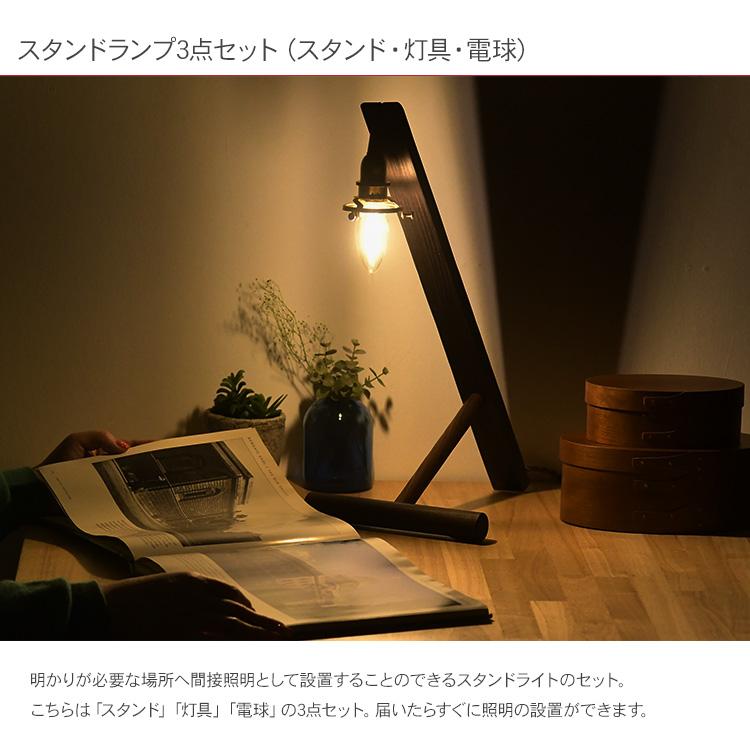 テーブルライト 照明器具 テーブルランプ デスクライト3点セット