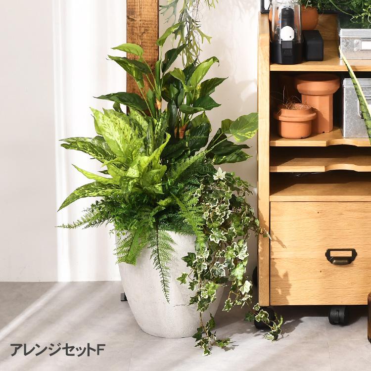 【販売終了】フェイクグリーン 観葉植物 ボタニカル 造花 インテリア 観葉植物 造花 フェイクグリーン インテリアグリーン ボタニカル