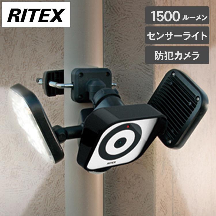 RITEX LEDセンサーライト 防犯カメラ付き C-AC8160 保証付き RITEX LEDセンサーライト 防犯カメラ付き C-AC8160 保証付き C-AC8160