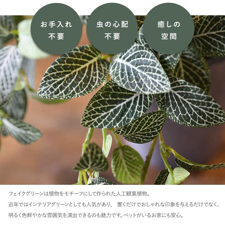 観葉植物 フェイクグリーン インテリアグリーン リラックス 癒し 造花