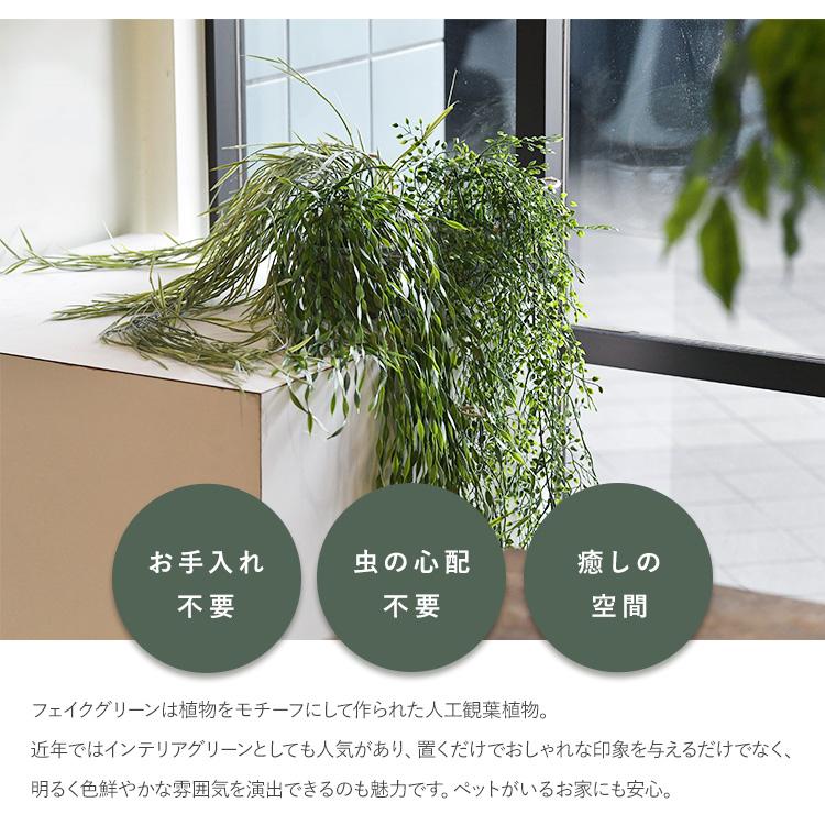 観葉植物 フェイクグリーン インテリアグリーン リラックス 造花