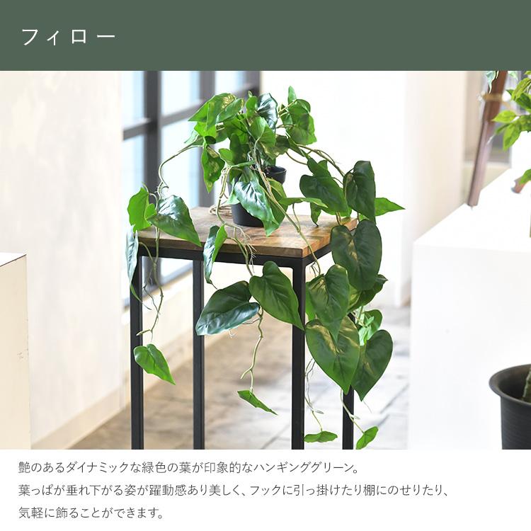 観葉植物 フェイクグリーン インテリアグリーン リラックス 造花 
