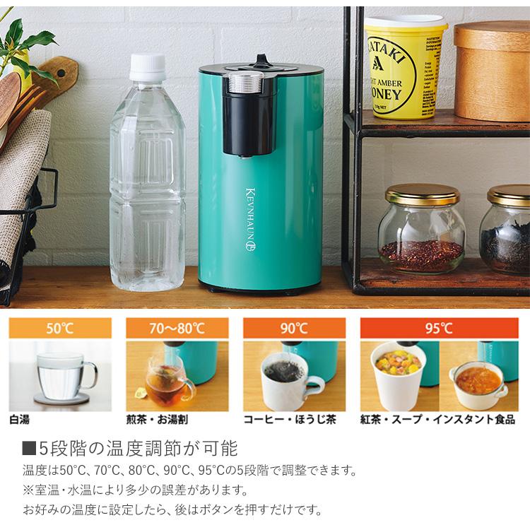 ホットウォーターサーバー 給湯 お湯 時短 KEVNHAUN ホットウォーターサーバー 給湯 お湯 時短 KEVNHAUN