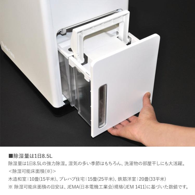 室内干し 部屋干し 通年 除湿 除湿器 Stadler Form スタドラフォーム