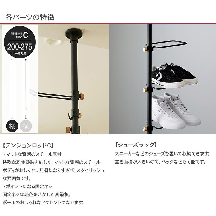 DRAW A LINE 突っ張り棒 シューズラック 省 スペース スリム 伸縮 靴