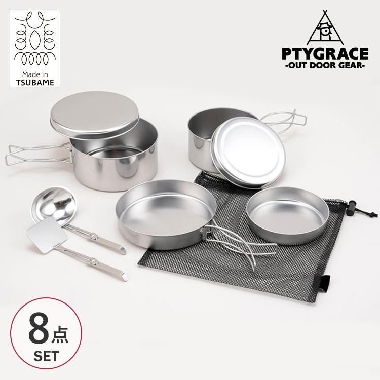 ステンレス製調理器具セット アウトドア 調理器具 日本製 新潟県燕市製 クッカーセット ソロ