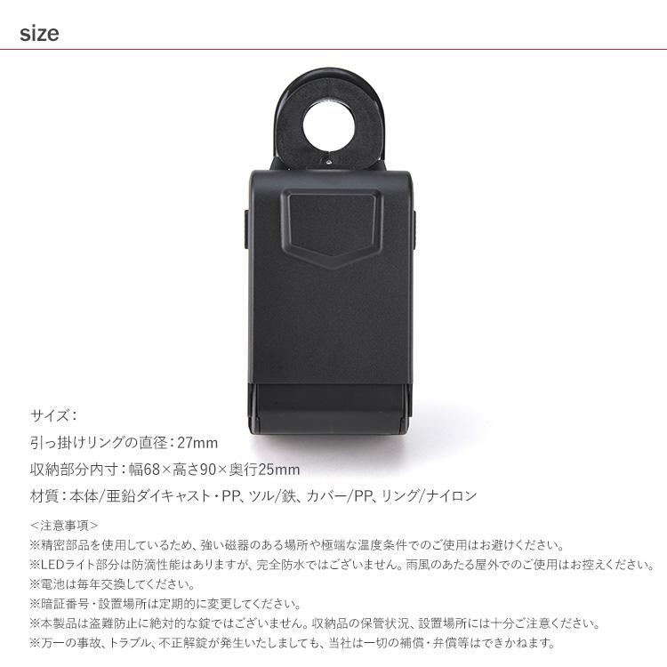 鍵 カギ 保管 共有 セキュリティ 和気産業 日本製 LEDライト付き 鍵 カギ 保管 共有 セキュリティ 和気産業 日本製 LEDライト付き