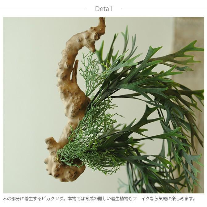 観葉植物 造花 フェイクグリーン インテリアグリーン ボタニカル