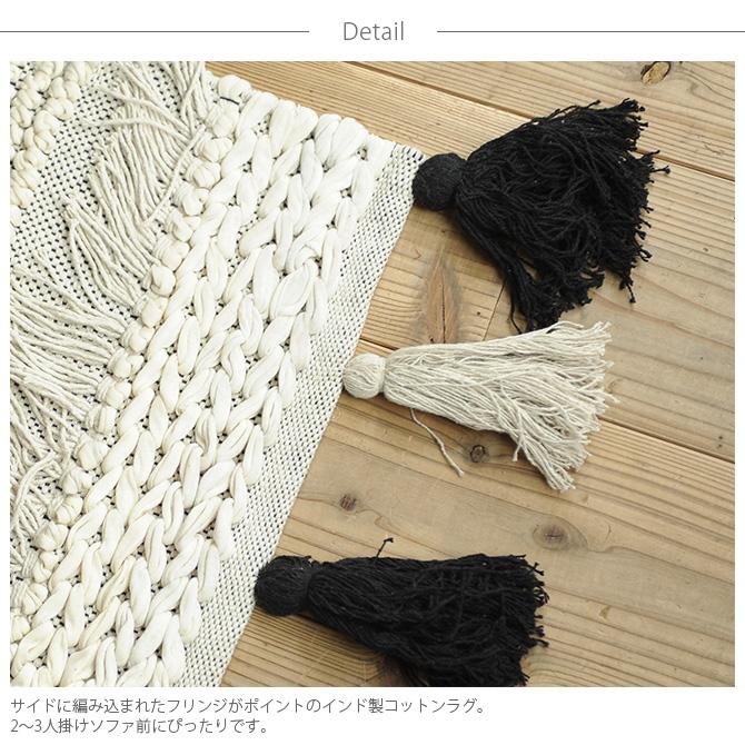 ラグ ラグマット カーペット インド 綿 amabro アマブロ フリンジラグ