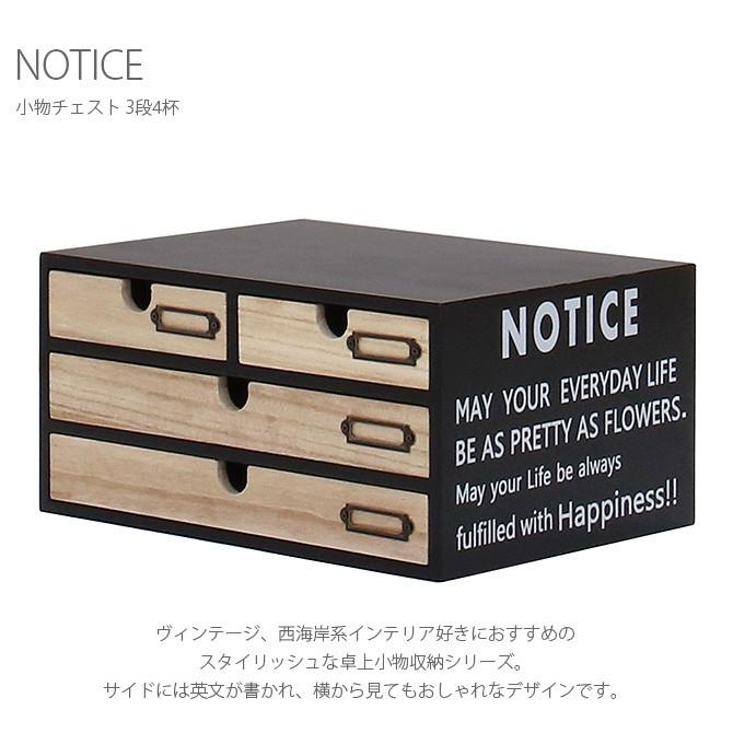 引き出し Notice 小物チェスト 3段4杯 Ga Rooming 通販 Yahoo ショッピング