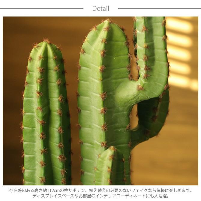 流行に 人工観葉植物 造花 フェイクグリーン 観葉植物 Brown ブラウン 柱サボテン ポット 112cm Pp02 Ga Rooming 通販 Yahoo ショッピング 格安 Puddlesandsun Co Uk