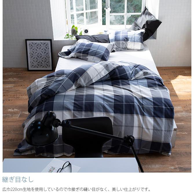 掛け布団カバー 掛け布団カバー シングル おしゃれ チェック柄 綿100 Fab the Home
