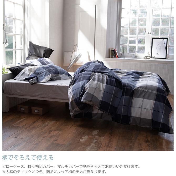 掛け布団カバー シングル おしゃれ チェック柄 綿100 Fab the Home