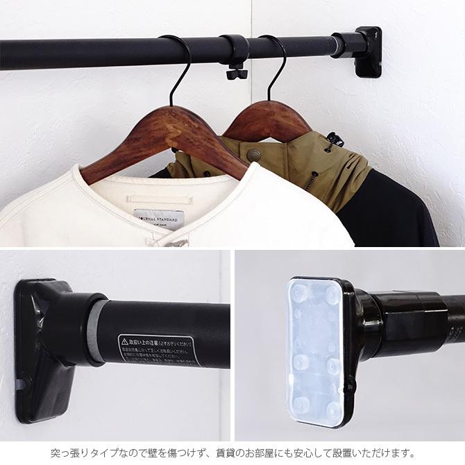 突っ張り棒 つっぱり棒 強力 伸縮 おしゃれ ハンガー パーテーション