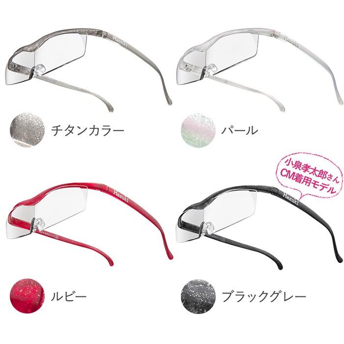 ハズキルーペ　ルビー　コンパクト ハズキコンパクト – ハズキルーペ公式オンラインショップ