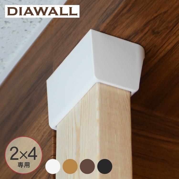 Diawall ツーバイフォー Spf材 ディアウォール 2 4 上下パッドセット Mbm 0286 Rooming 通販 Yahoo ショッピング