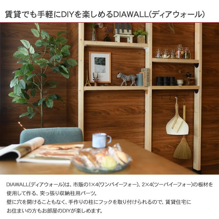 ディアウォール2×4 楽天市場】ディアウォール X ブラック塗装済みツーバイ材 セット【240