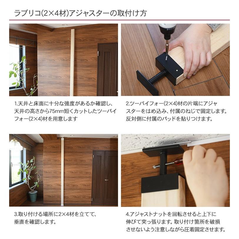 LABRICO ツーバイフォー SPF材 DIY 棚 壁 取り付け 壁面収納 北欧 インテリア ラブリコ 2×4 アジャスター アイアン｜beadsmania-shop｜07