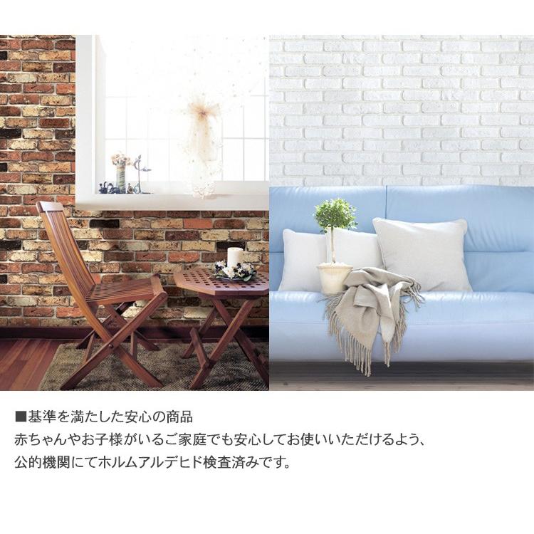 壁紙 シール おしゃれ リメイクシート 北欧 賃貸住宅 Diy 簡単 貼る のり付き 貼ってはがせる 壁紙シート Petapa 幅50 250cm レンガ柄 Mbm 0304 Rooming 通販 Yahoo ショッピング