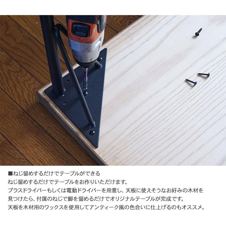 LABRICO テーブル テスク 脚 DIY 壁面収納 北欧 インテリア ラブリコ スチールローテーブル脚 (高さ37.5cm） 1本(単品)｜beadsmania-shop｜05