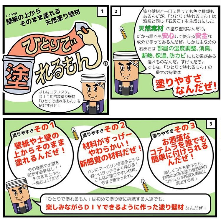 練済み 室内用 石灰 壁材 壁紙 土壁 漆喰 リフォーム ペースト状 Diy 簡単 漆喰 不燃 子供 安心 安全 防カビ 保湿 ひとりで塗れるもん 11kg Mbm 0406 Rooming 通販 Yahoo ショッピング