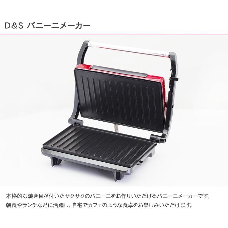 ホットサンドメーカー 電気 D＆S ホットサンドプレート 家庭用 ホット