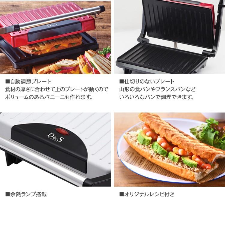 ホットサンドメーカー 電気 D＆S ホットサンドプレート 家庭用 ホット