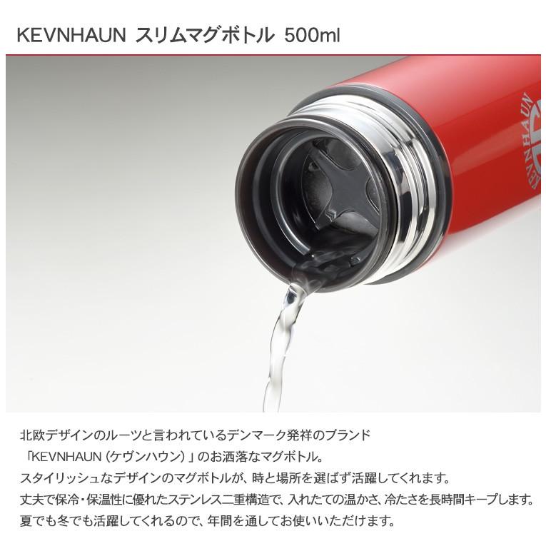 未使用 CUNE キューン ぬるま湯保温ボトル 500ml 水筒 廃盤 希少 マグ ボトル マグボトル 水筒 ドリンク エコ KEVNHAUN ケヴンハウン