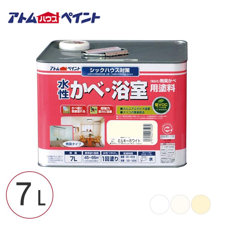 楽天ランキング1位 水性塗料 防カビ シックハウス対策 簡単 内装リフォーム 水性ペンキ 無臭室内かべ 浴室用塗料 7l 最も優遇 Technet 21 Org