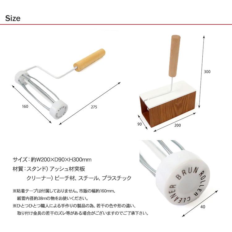 粘着テープ クリーナー ケース おしゃれ Brun ブラン コロコロクリーナー スタンドセット ケース付 Mbm 0536 Rooming 通販 Yahoo ショッピング