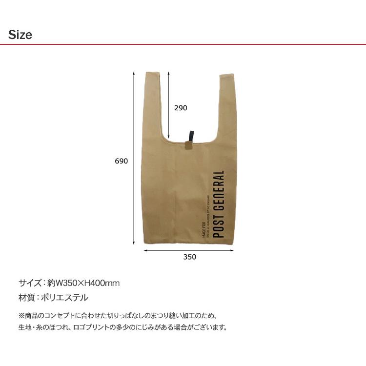 スーパー 買い物 大容量 収納 コットン素材 おしゃれ POST GENERAL