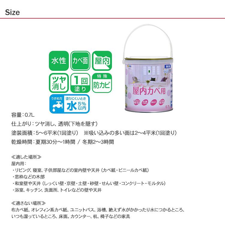 水性 塗料 ベンキ 室内 壁紙 ホルムアルデヒド吸着 除去 環境保護塗料 防カビ 無臭 アサヒペン インテリアカラー屋内カベ用 0 7l Mbm 0562 Rooming 通販 Yahoo ショッピング