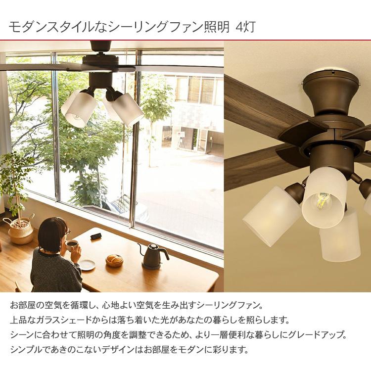 天井照明 インテリア おしゃれ LEDライト JAVALO ELF ジャバロエルフ Modern Collection シーリングファン 照明 4灯_3