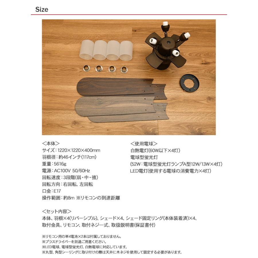 天井照明 インテリア おしゃれ LEDライト JAVALO ELF ジャバロエルフ Modern Collection シーリングファン 照明 4灯_11