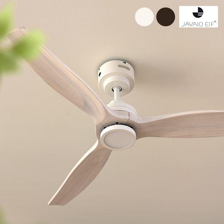 JAVALO ELF ジャバロエルフ Modern Collection LED シーリングファン 照明 DCモーター REAL wood blades