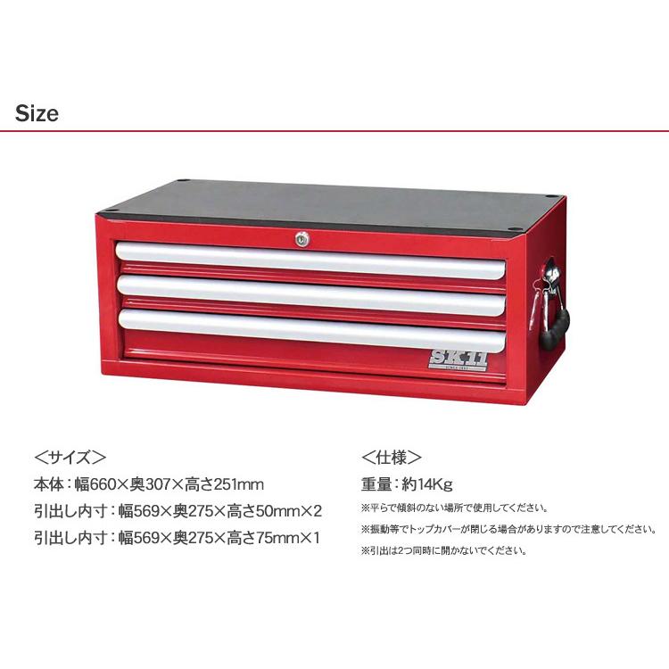 幅65.5㎝ SK11 ツールチェスト（4段6引出し） 藤原産業 奥行30×高さ38