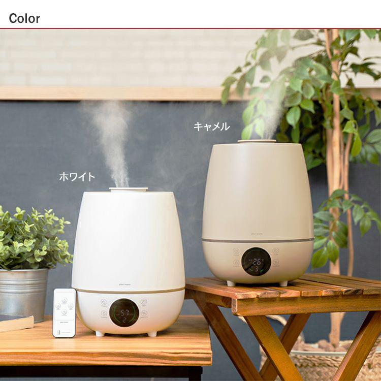 加湿器 乾燥対策 湿度調整機能 リモコン タイマー付 plus more