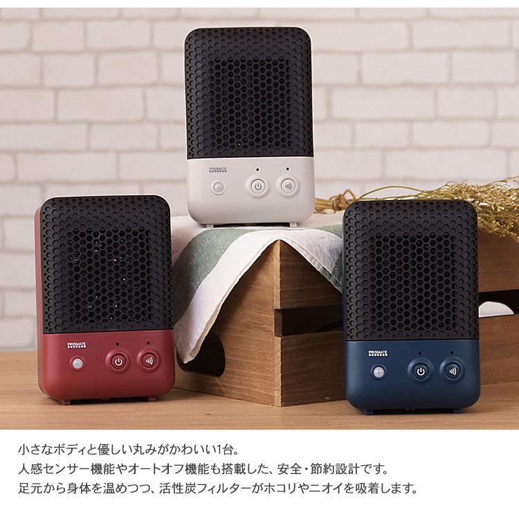 暖房機 省エネ 小型 人感センサー 安全設計 活性炭フィルター PRISMATE