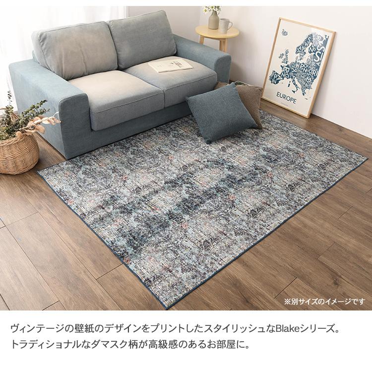 ラグ カーペット おしゃれ 柄 長方形 ヴィンテージ スタイリッシ