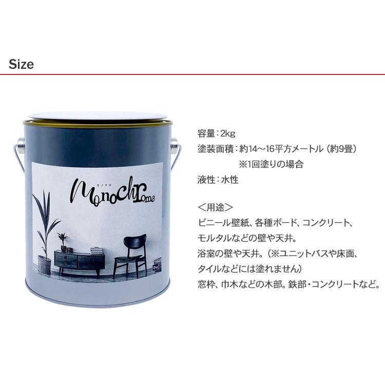 水性塗料 ペンキ 屋内用 DIY 壁 インテリア シンプル つや消し マット 
