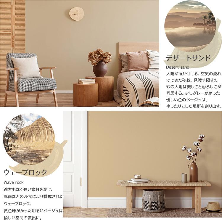 水性塗料 ペンキ 屋内用 Diy 壁 インテリア おしゃれ シンプル つや消し マット 壁紙にも塗れる 水性室内用塗料 ナチュラルアースカラー 2kg Mbm 0797 Rooming 通販 Yahoo ショッピング