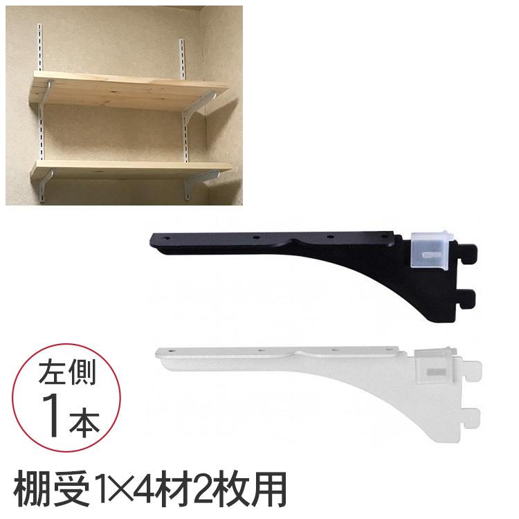 壁面収納 棚 収納 ラック オープンラック カスタマイズ 和気産業